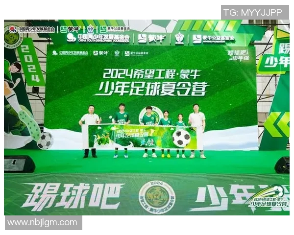 蒙牛足球明星代言人助力青少年足球发展与健康成长新篇章 蒙牛足球明星代言人助力青少年足球发展与健康成长新篇章