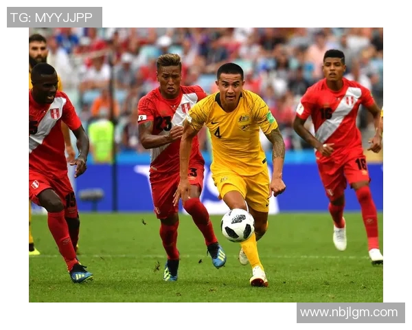 澳大利亚与秘鲁足球对决分析及足彩投注策略探讨 澳大利亚与秘鲁足球对决分析及足彩投注策略探讨