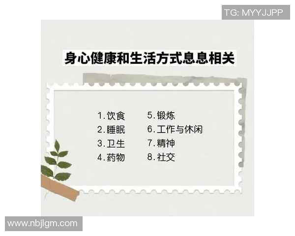 体育运动带来的身心健康益处及其对生活质量的积极影响探讨